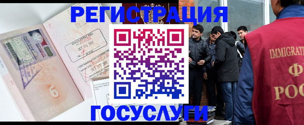 временная регистрация в квартире в Крыму